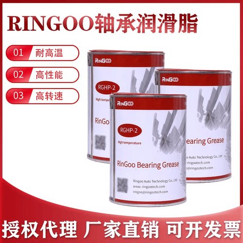 RINGOO工业润滑油耐高温油脂