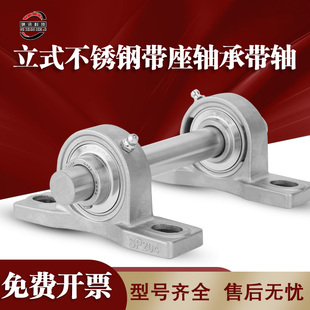 100mmSUCP204 206 不锈钢带座轴承立式 205 带主轴直径20