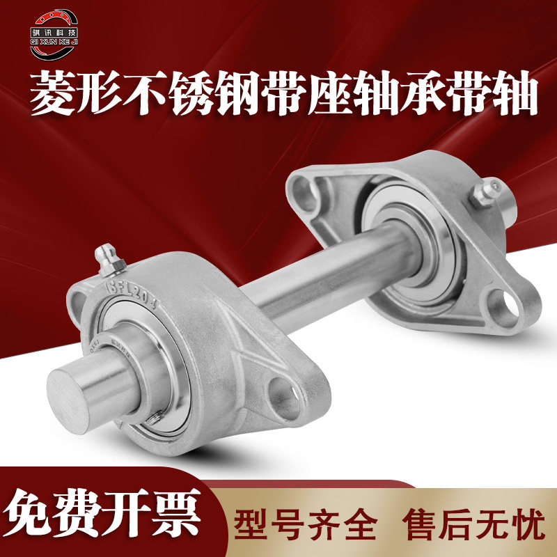 骐讯科技菱形带座外球面轴承
