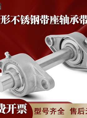 骐讯科技菱形带座外球面轴承