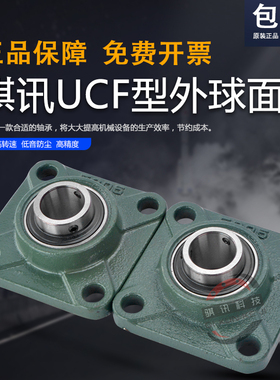四方形带座外球面轴承UCF305 306 307 308 309 310 311 312 313