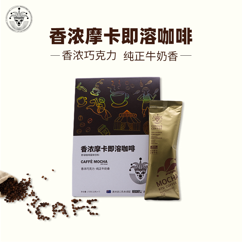 CIRCUS COFFEE 速溶摩卡咖啡免煮式即溶咖啡特浓卡布奇诺速溶咖啡|ruв категории кофе/хлопья/напиток, растворимый кофе/кофе/порошок, растворимый кофе - от Buy2taobao.com для оказания профессиональной услуги покупки агента Taobao