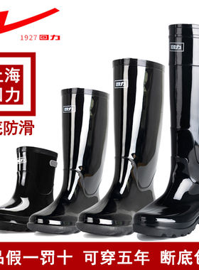 回力雨靴高筒防滑防水胶鞋成人耐磨雨鞋短筒男款黑色女款水鞋套鞋