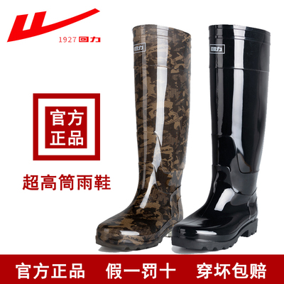 回力超高筒防滑四季可穿雨鞋