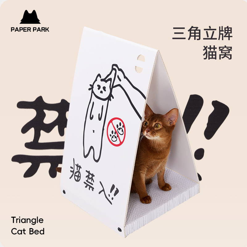 PAPERPARK猫抓板猫窝一体耐抓磨
