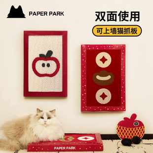 PAPERPARK双面猫抓板贴墙挂墙瓦楞纸耐磨爪立式 不易掉屑彩盒新年