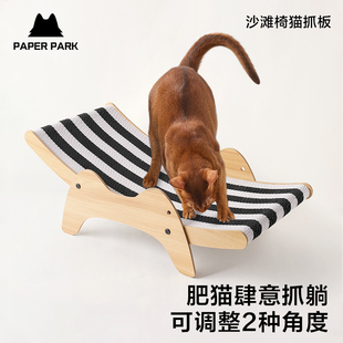 PaperPark贵妃椅猫抓板躺椅沙发耐磨不掉屑猫窝超大号猫爪板耐抓