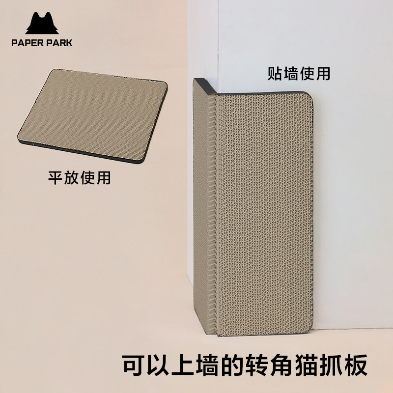 paperpark黄护角贴墙角耐磨不易掉屑沙发防猫抓转角拐角贴墙耐抓