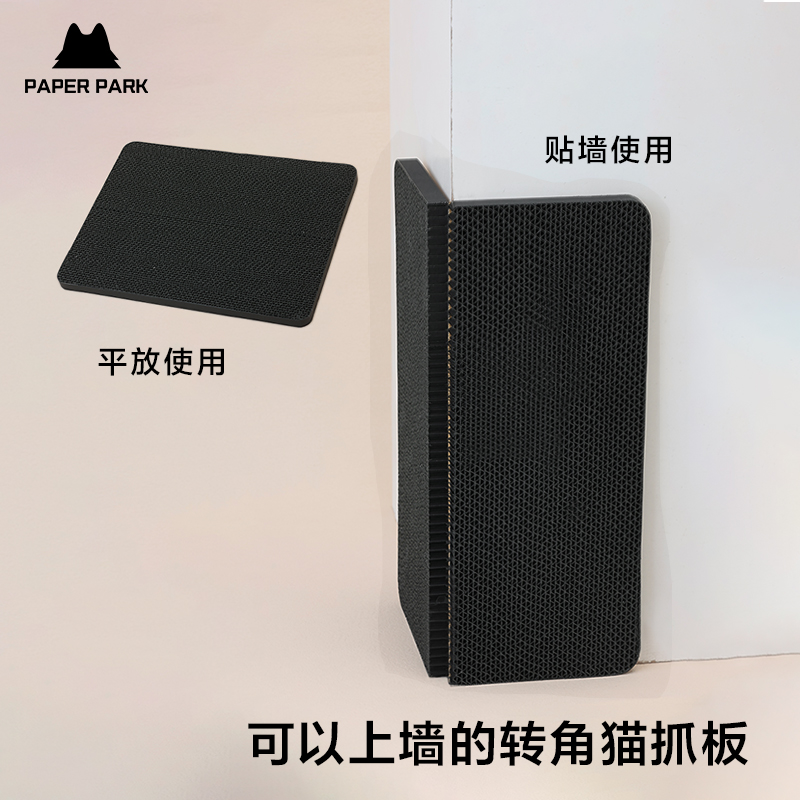paperpark黑护角转角猫抓板贴墙立式沙发防猫抓耐磨耐抓不易掉屑
