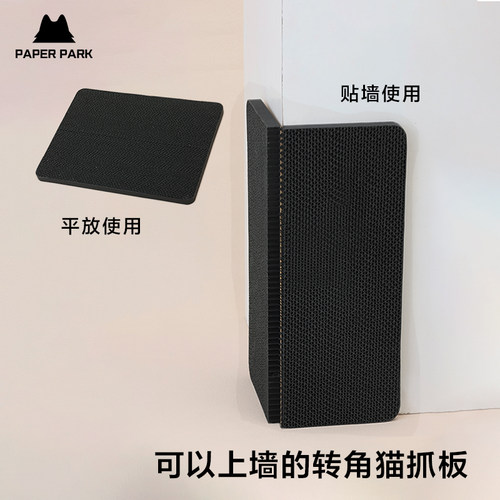 黑色护角立式猫抓板沙发不掉屑