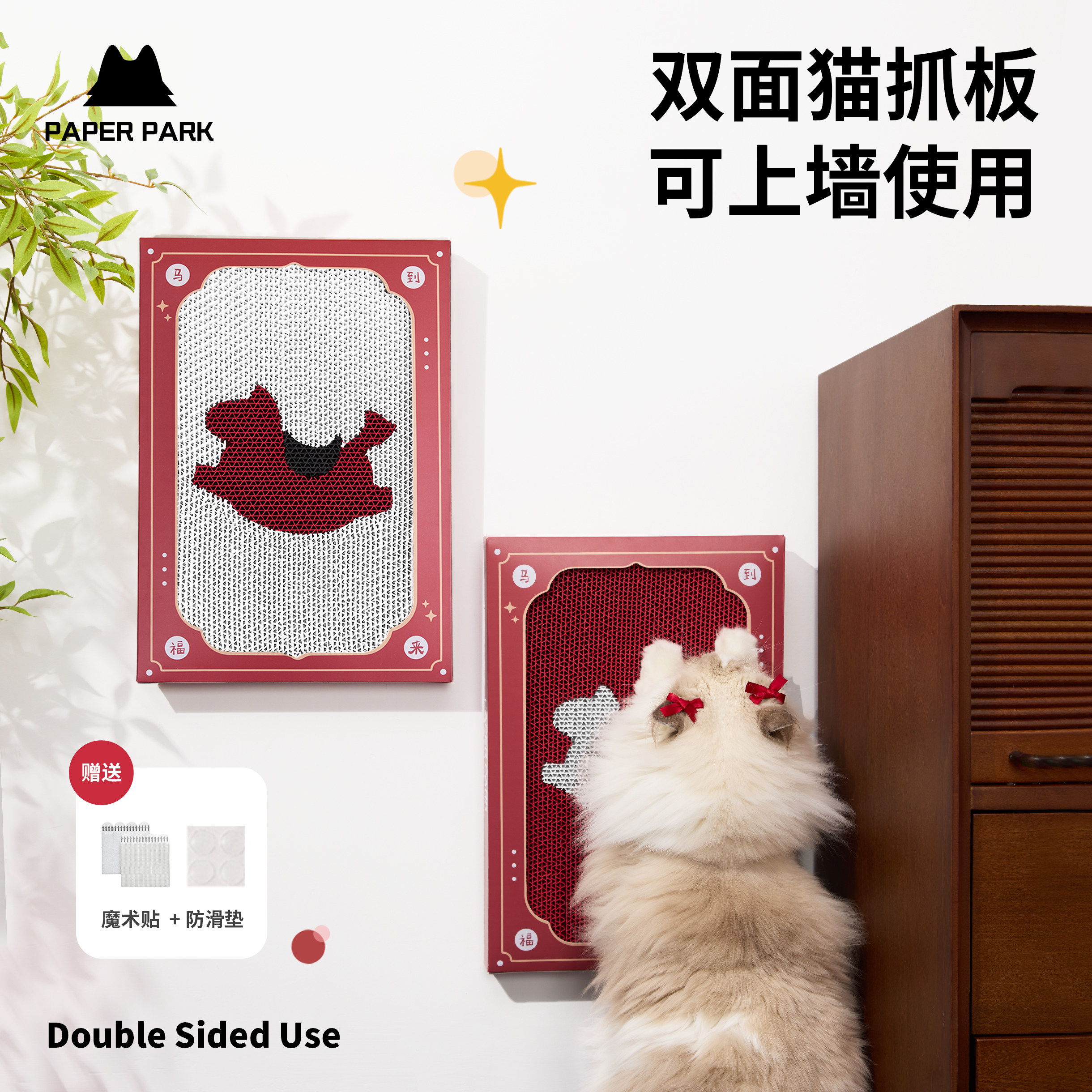 PAPERPARK猫抓板双面可用贴墙挂墙瓦楞纸耐磨式不易掉屑彩盒新年