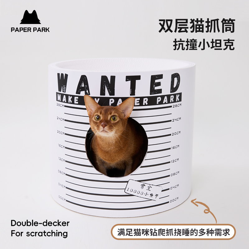 paperpark猫抓板双层桶耐磨猫咪玩具猫爪板耐用耐磨抓板猫窝一体