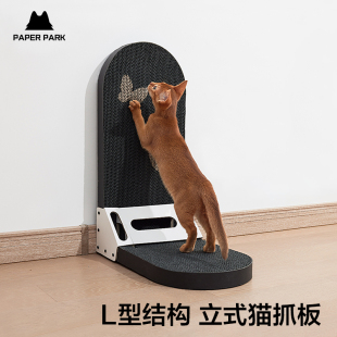 paperpark猫抓板耐磨不易掉屑L型立式 可折叠贴墙角日系猫爪板耐抓