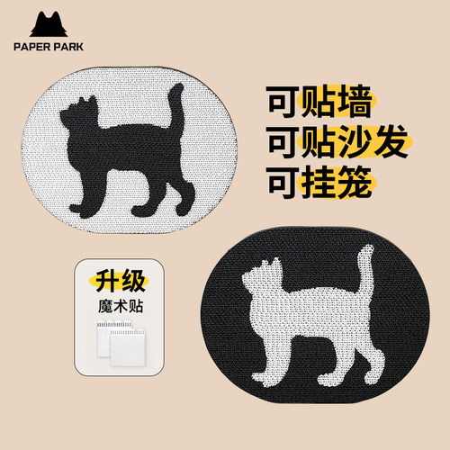 paperpark猫抓板瓦楞纸可贴立式
