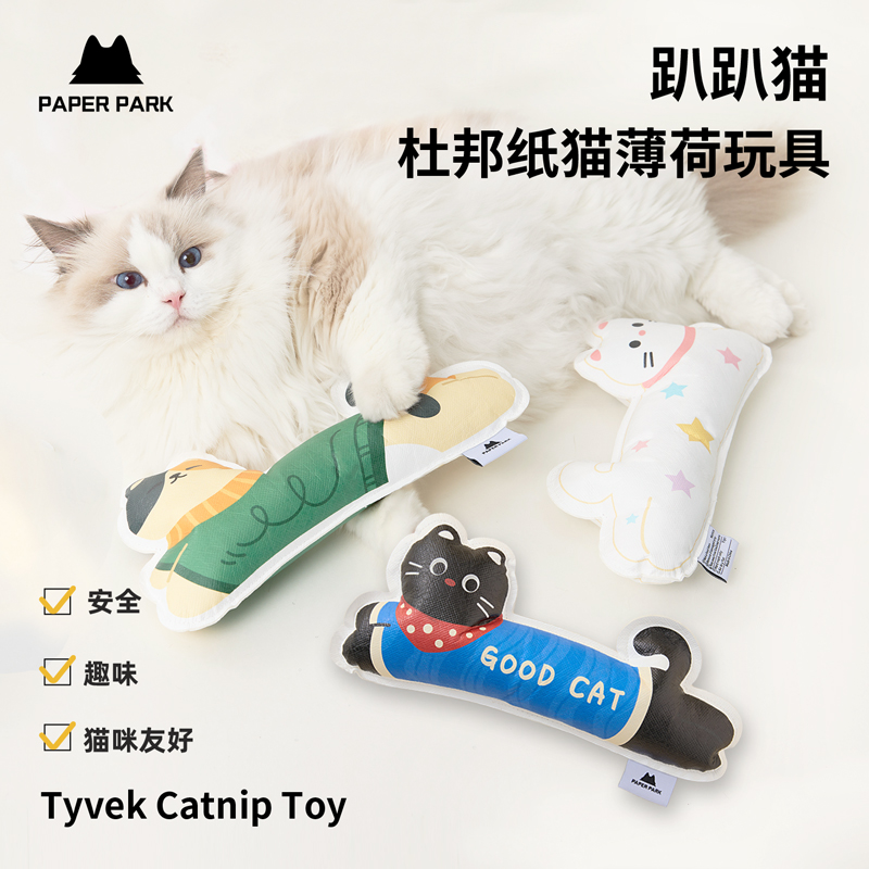 小猫薄荷玩具自嗨解闷神器