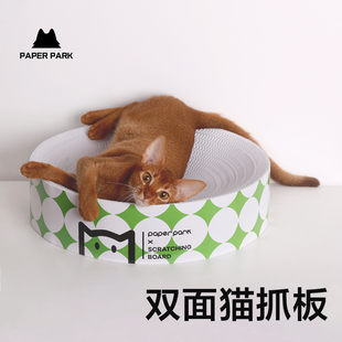 猫抓板一体猫窝瓦楞纸耐抓耐磨不易掉屑猫咪圆形猫抓盆 paperpark