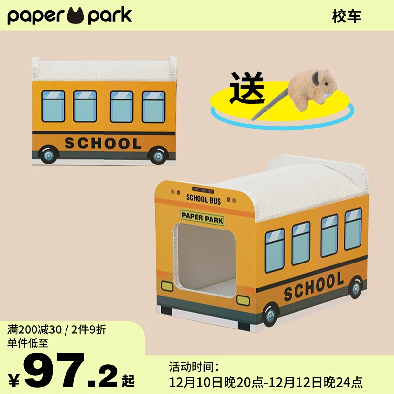 Когтеточка для кошек Paperpark в виде домика-устроенного гнездышка из коробки из гофрированного картона, износостойкая и не линяющая игрушка для кошек