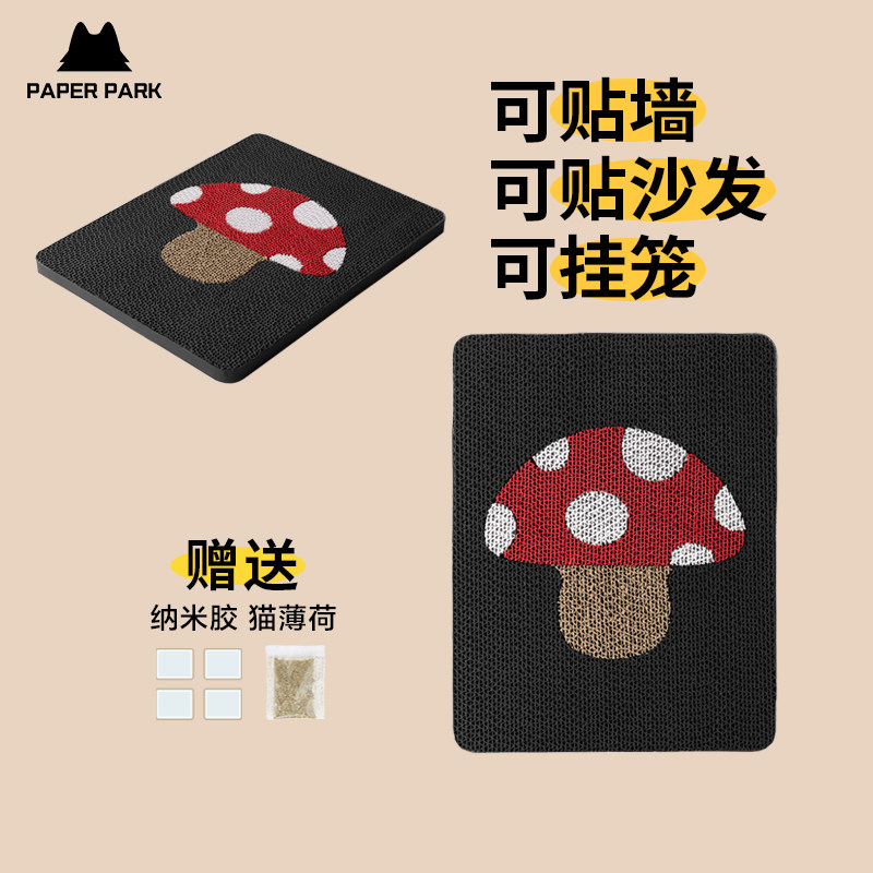paperpark彩色蘑菇猫抓板贴墙挂墙上瓦楞纸彩色耐磨立式猫爪板,宠物/宠物食品及用品,猫抓板,淘宝优惠券,粉丝福利购,淘宝优惠卷