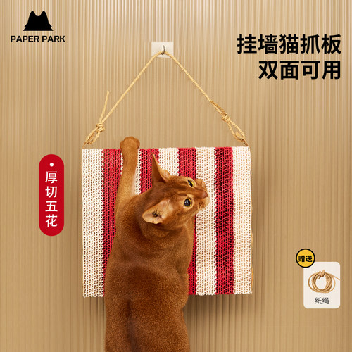 paperpark猫抓板耐抓耐磨纯木浆