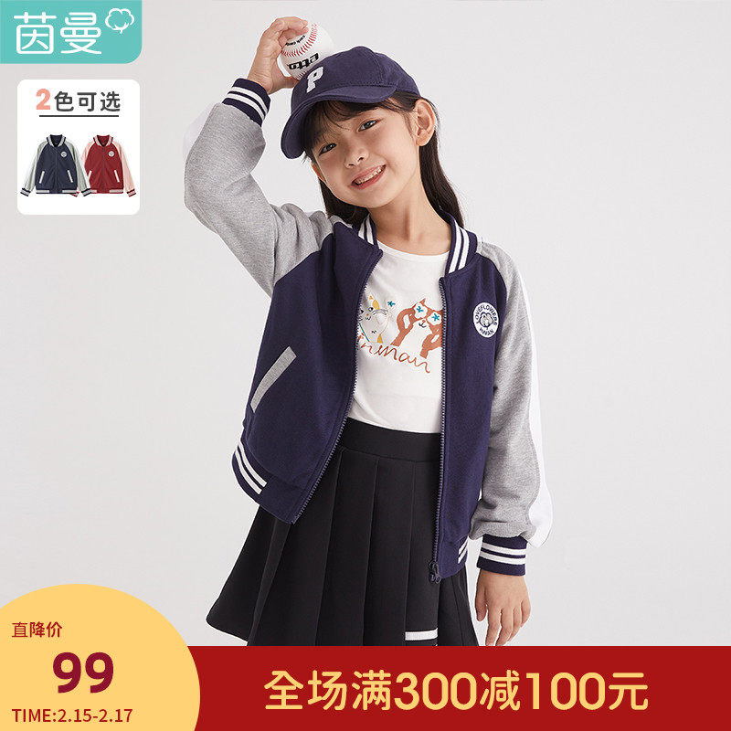 茵曼童装2021新品秋款休闲针织外套中大女童韩版棒球服夹克学院风