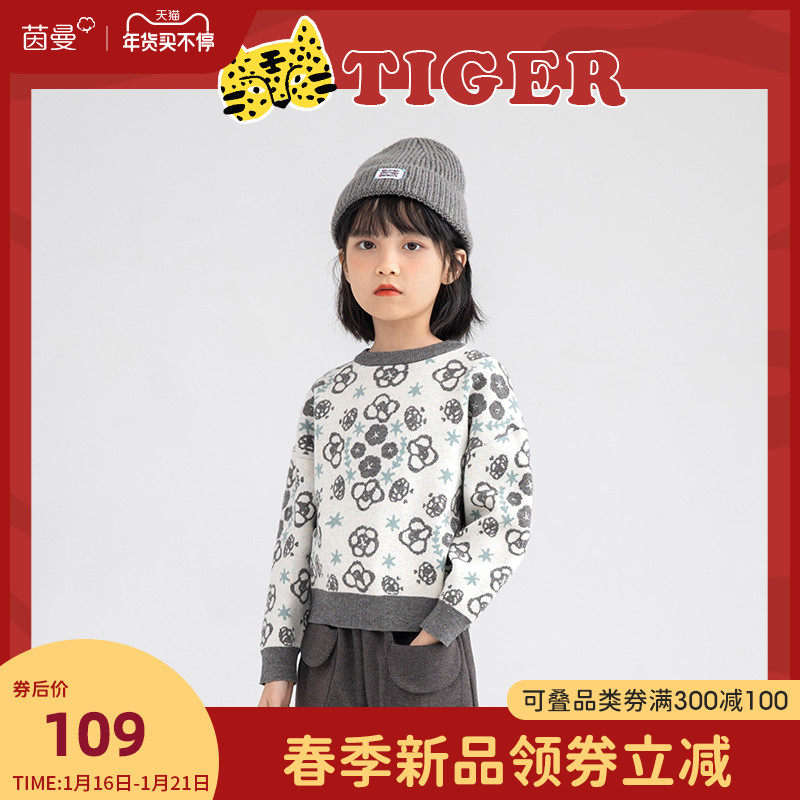 茵曼童装女童打底毛衣2022新款年服中大童套头毛衫儿童针织衫秋冬