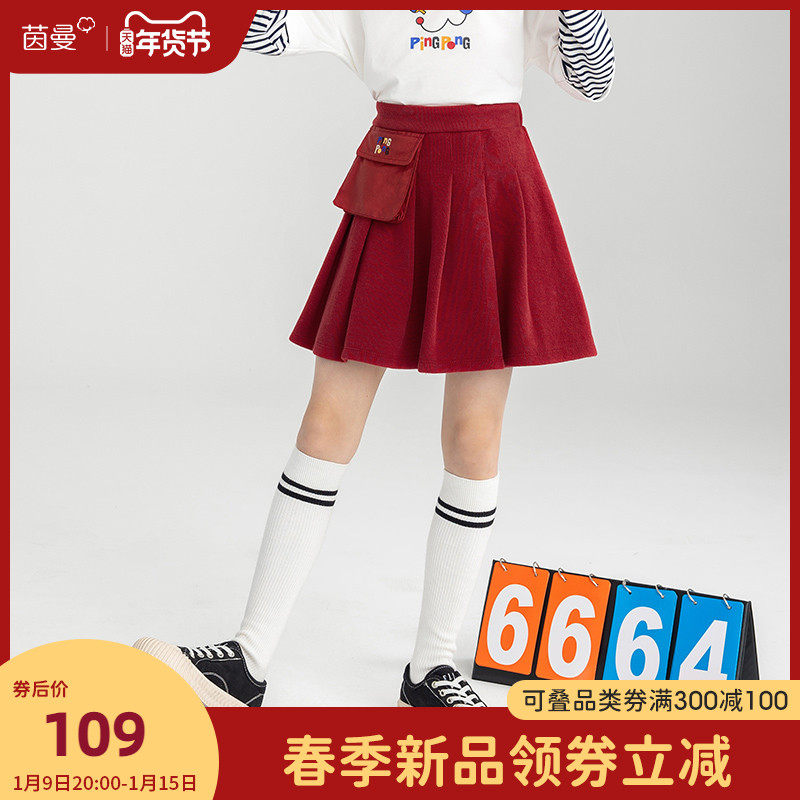 茵曼童装女童百褶裙半身裙2022新年装中大童洋气休闲儿童短裙秋冬