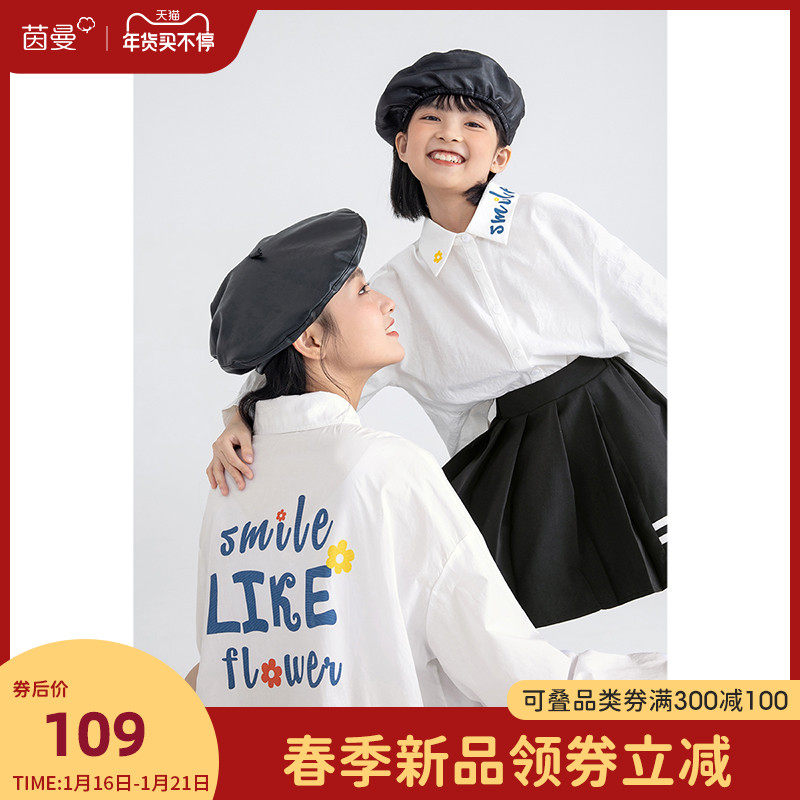 茵曼童装女童打底衬衫春秋2022新年亲子装母女装长袖儿童白色衬衣