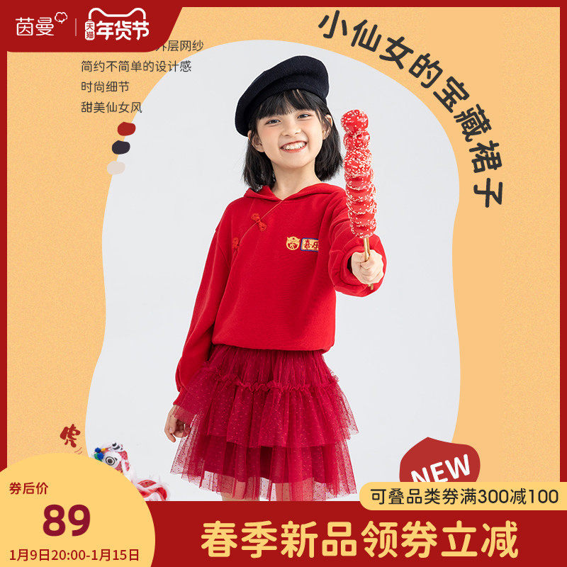 茵曼童装女童纱裙半身裙2022新款年服春季公主蛋糕半裙儿童蓬蓬裙