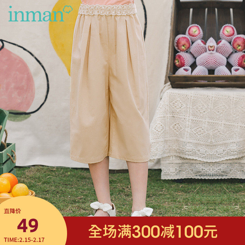 茵曼童装清仓女童裤子中大儿童女孩休闲七分裤八分洋气2021夏新款