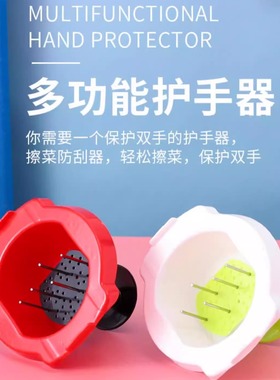 多功能切菜器护手器不伤手防伤手按压护手保护手可调节防擦伤割伤