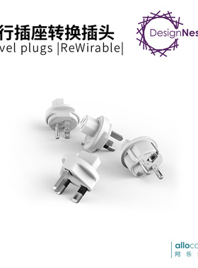 powercube旅行款专用转换头插头