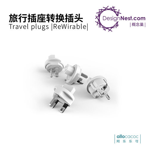 powercube旅行款专用转换头插头