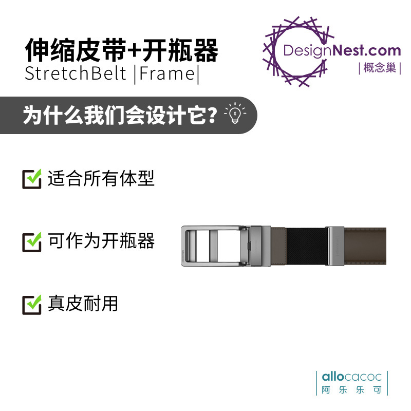 allocacoc/阿乐乐可真皮弹性松紧开瓶器皮带腰带男女通用休闲商务