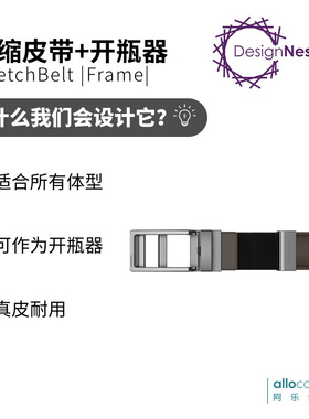 allocacoc/阿乐乐可真皮弹性松紧开瓶器皮带腰带男女通用休闲商务