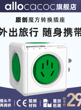 阿乐乐可 Powercube无线魔方插座转换器带线USB扩展方形插头转换