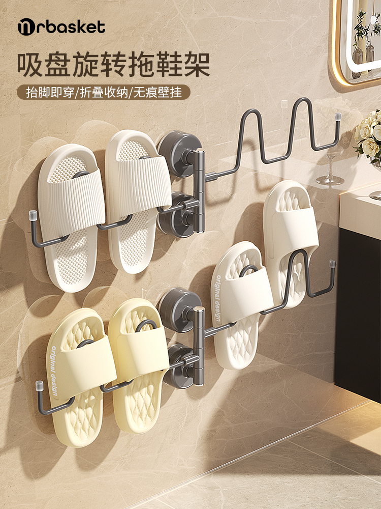 吸盘浴室拖鞋架可折叠免打孔卫生间门后壁挂沥水旋转拖鞋收纳挂架