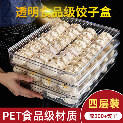 冰箱速冻专用食品级装放饺子盒