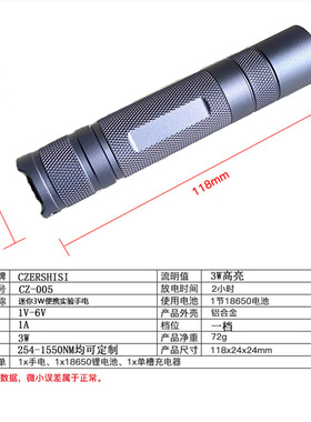 uvc254nm紫外线手电265nm275nm280nm308nm310nm340nm350短波杀菌