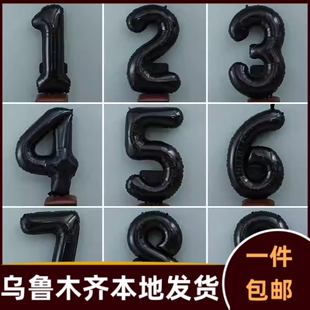 黑色18岁数字气球生日装饰品男女派对场景布置儿童拍照道具254