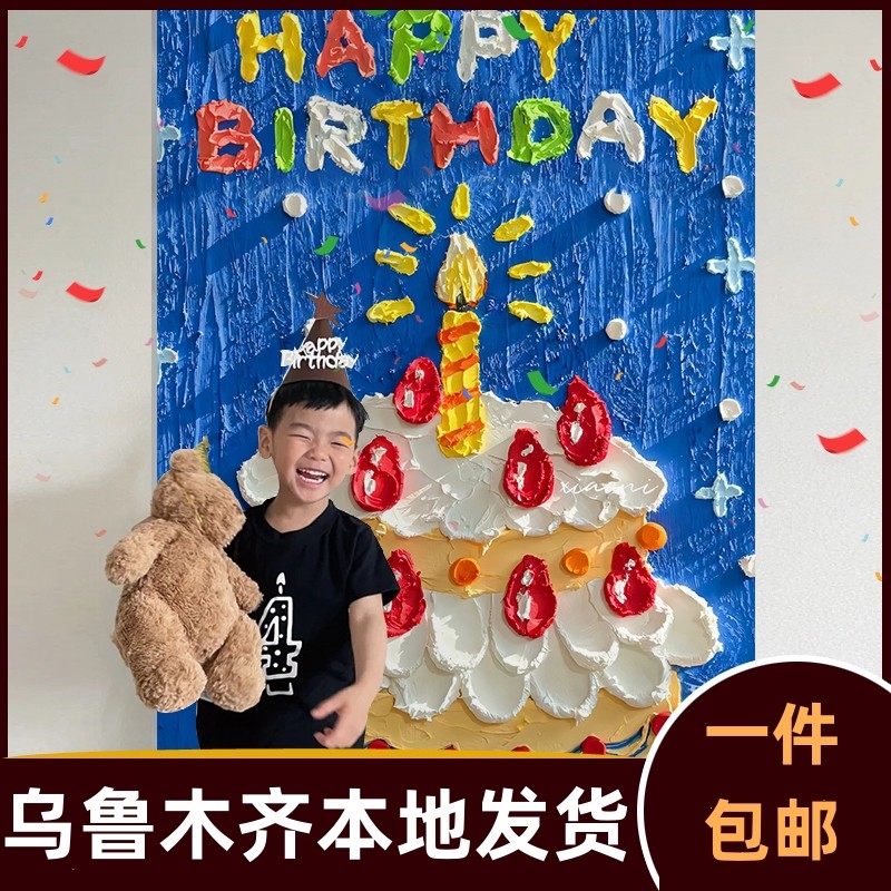 油画蛋糕挂布背景生日装饰场景布置男孩儿童周岁女拍照氛围感665n,节庆用品/礼品,节日装扮用品,淘宝优惠券,粉丝福利购,淘宝优惠卷