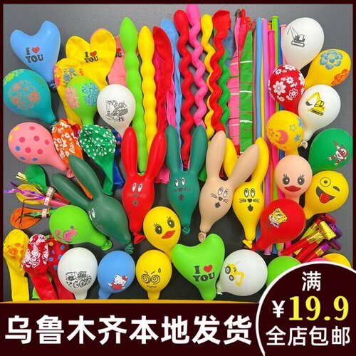 新疆本地生日派对乌鲁木齐发货异形多款气球卡通混装儿童装饰C466