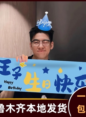 蓝色男孩男宝男生高级生日帽蛋糕气球派对拍照装饰皇冠眼镜657n