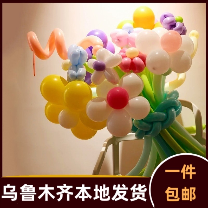 长条气球花束diy布置户外野餐生日装饰场景布置拍照氛围道具363h,节庆用品/礼品,气球,淘宝优惠券,粉丝福利购,淘宝优惠卷