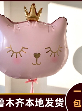 ins皇冠猫铝膜气球生日快乐派对布置拍照装饰儿童宝宝百日宴A889