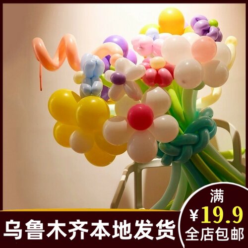 长条气球花束diy布置户外野餐生日装饰场景布置拍照氛围道具C363