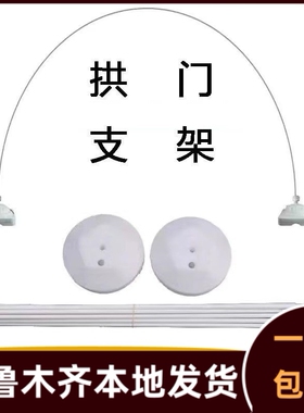 气球拱门支架装饰场景幼儿园门口彩虹门室外开业生日派对农村011a