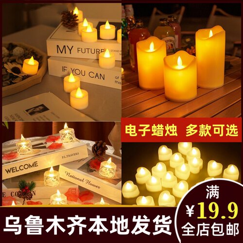 新疆生日哥浪漫求婚LED电子蜡烛