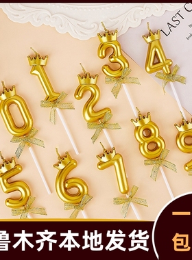 生日蜡烛数字烘焙蛋糕儿童创意装饰皇冠蝴蝶结高级感氛围装扮678n