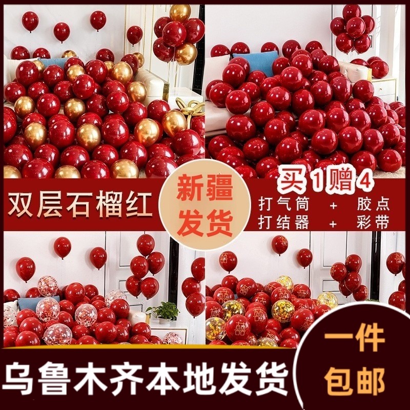 双层宝石红色气球布置场景装饰金色寿宴生日周岁开业订结婚房148a