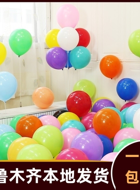 气球加厚防爆儿童无毒生日装饰场景布置周岁派对彩色汽球409i